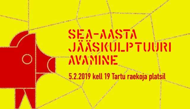  Тарту приветствует наступление года свиньи